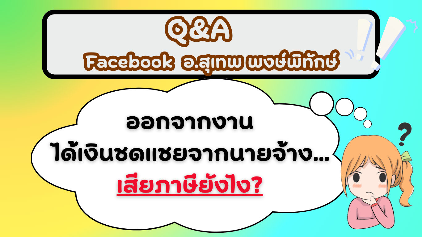 TAX-EZ  WEBSITE (เว็บไซต์) (47)_20260706120426.png